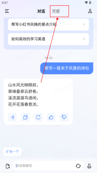 蓝心千询使用方法