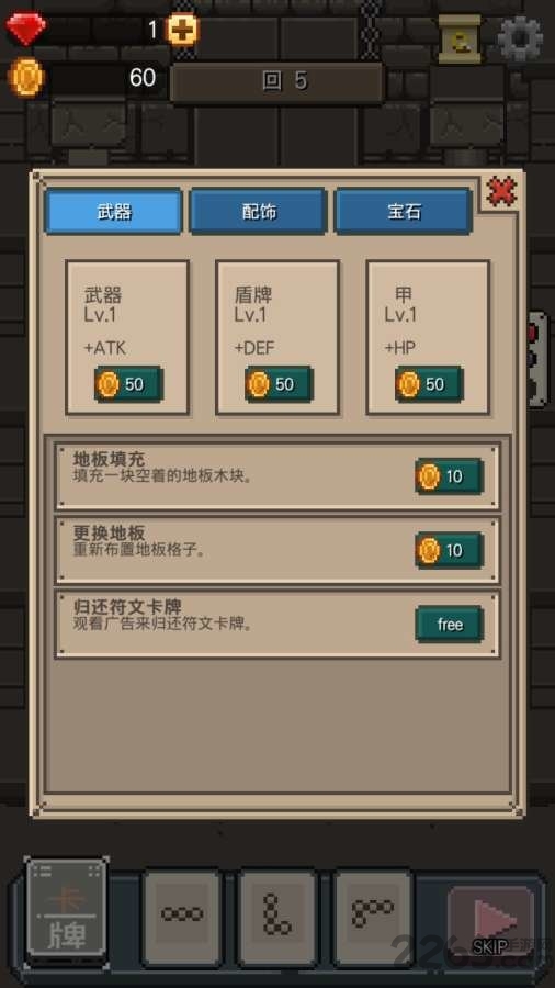 地下城沼泽史莱姆无限金币版