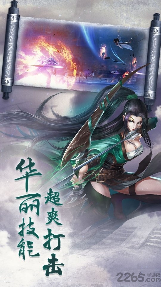 腾讯神魔传手游