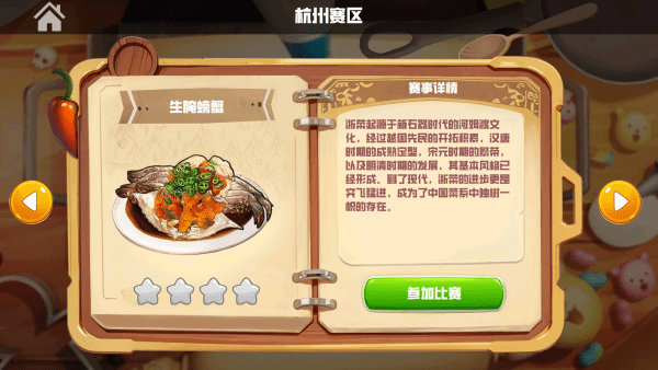 翻飞锅铲铲游戏