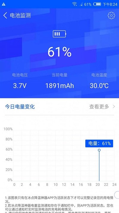 智能降温精灵软件
