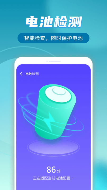 极速上网管家手机版