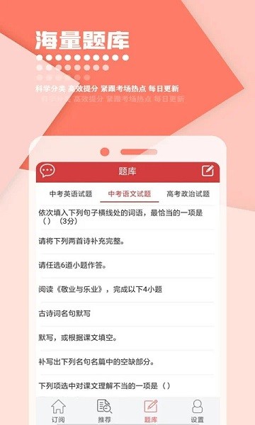 作文库app