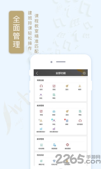 半亩艺树软件