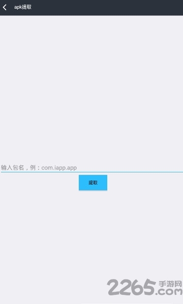 魔盒小工具合集app