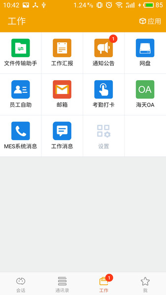 ymmii安卓下载