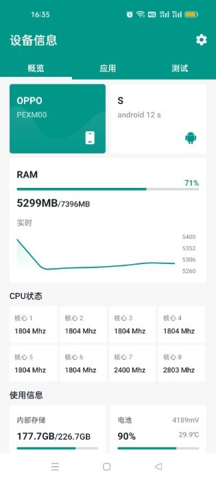 智能手机设备分析app