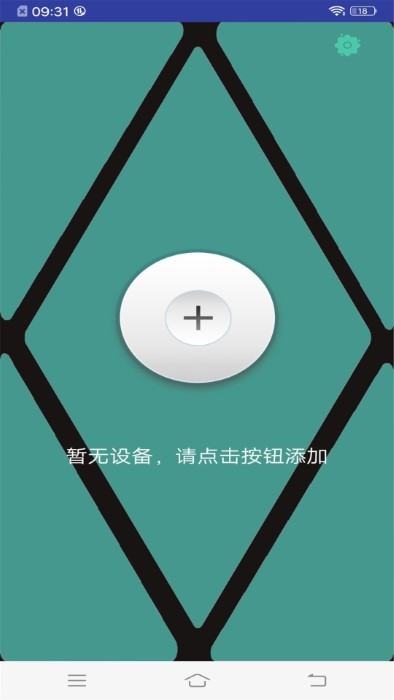 智能红外空调电视万能遥控器管家软件