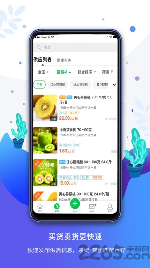 农商通官方版