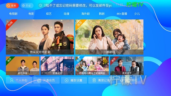 柠檬TVapp下载