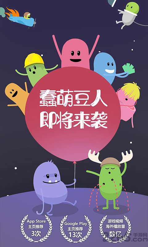 蠢蠢的死法游戏