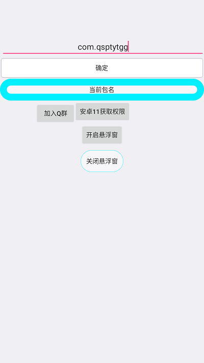 全适配跳广告通用软件下载