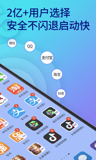 双开助手谷歌市场版