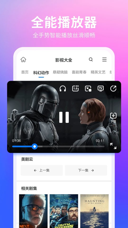 360抢票神器手机版