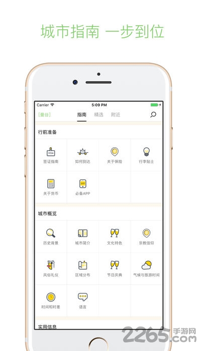 步步曼谷客户端