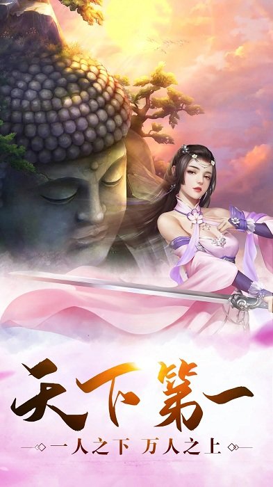 武动九天hd手游
