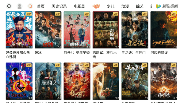 腾讯视频iot版官方版(小爱音箱版)