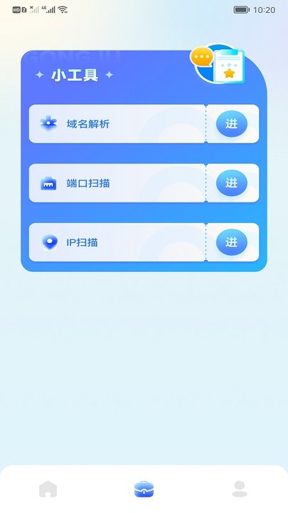 万能上网助手app