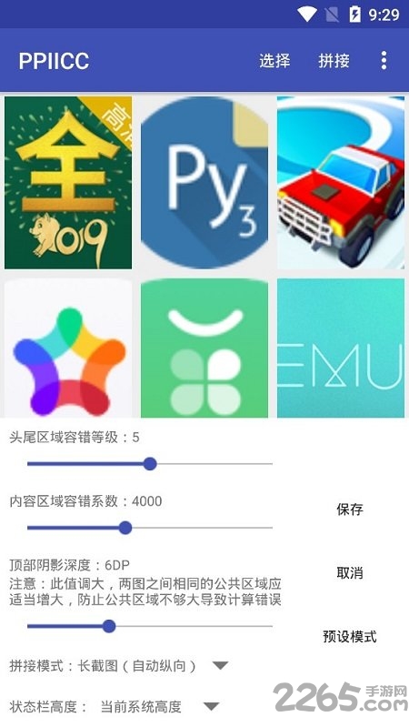 PPIICC最新版下载