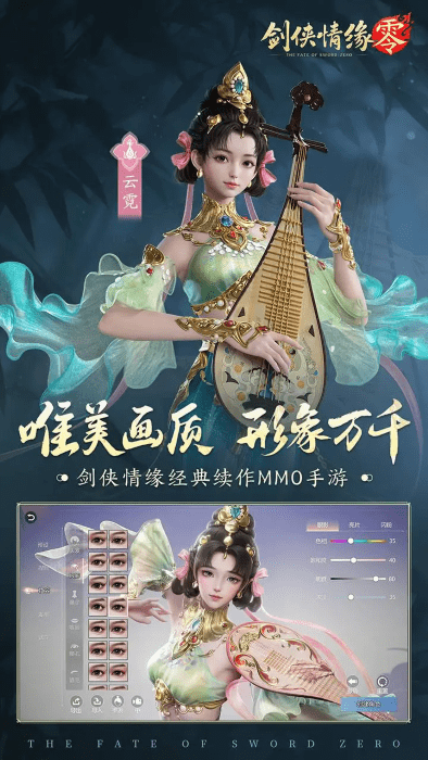 剑侠情缘零官方下载