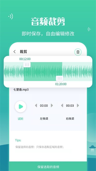 语音合并转发软件
