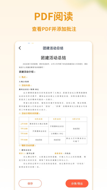 pdf转换宝app手机版