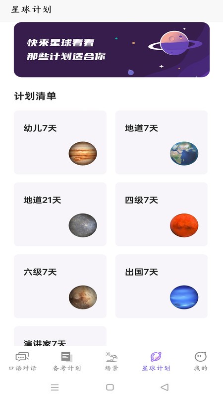 oktalk ai口语软件