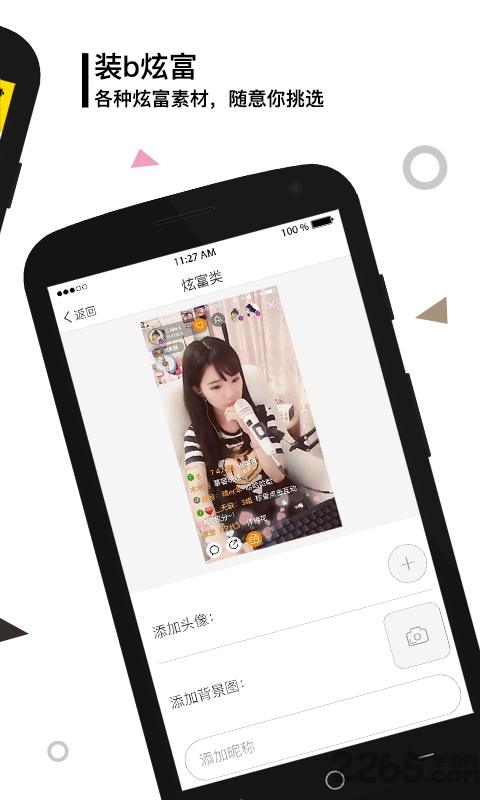 装b手帐手机版