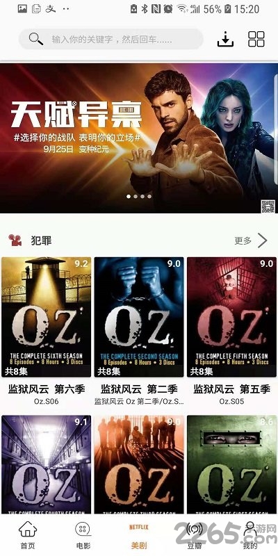 华语影院最新版下载