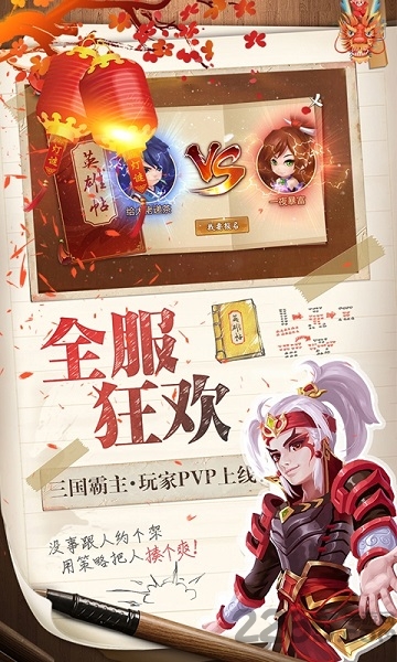 三国大亨bt版