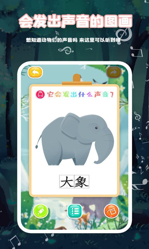 萌宝简笔画动物篇app