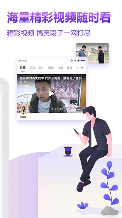 淘头条app