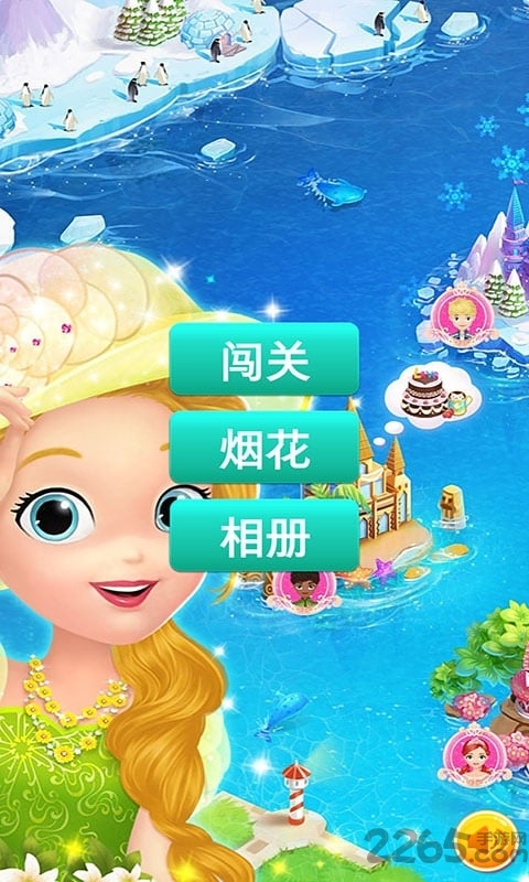莉比小公主梦幻假日