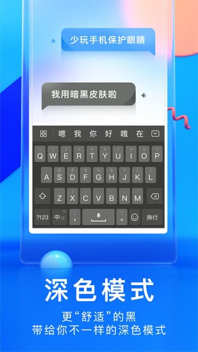 百度输入法荣耀定制版app