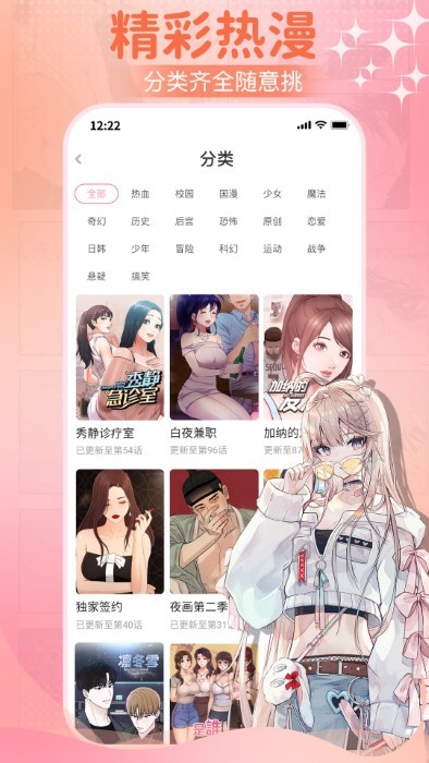 爱耽漫画免费下载
