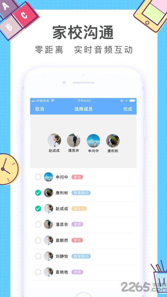 i精锐教师版