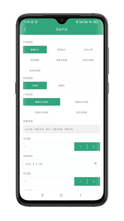 小酷云电脑app下载