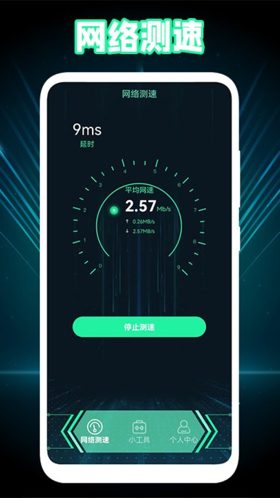 wlan万能匙子app