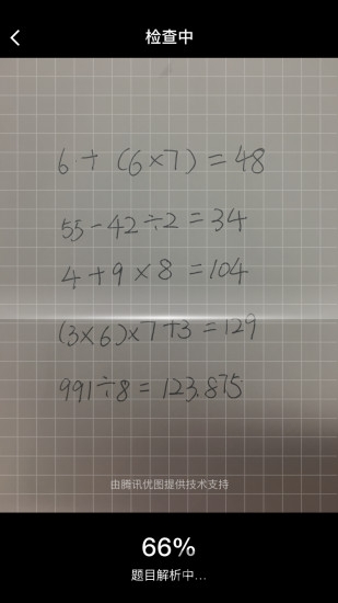 企鹅速算软件官方版