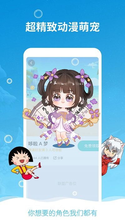 咔咔宠物app
