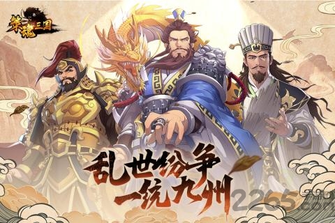策魂三国星辉游戏