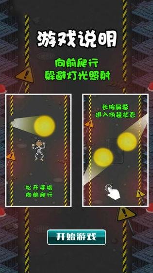 越狱绝地大逃亡手机版