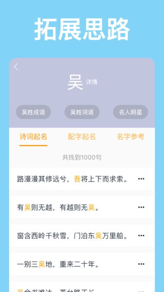 山水起名app(大数据起名)