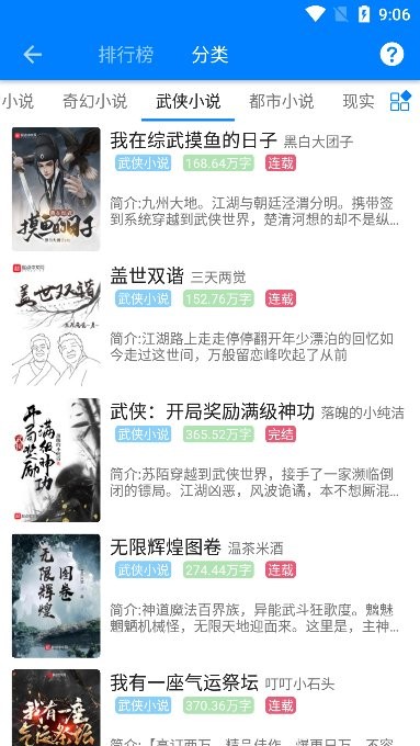 星空看书免费版下载
