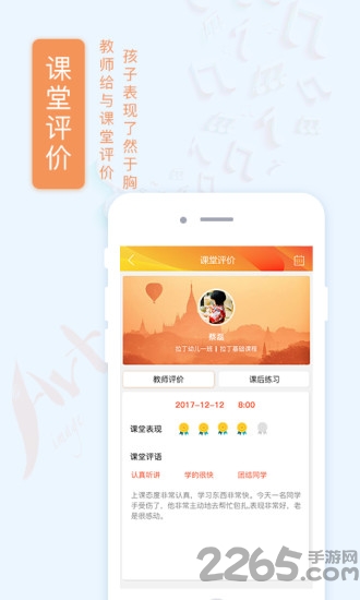 半亩艺树软件