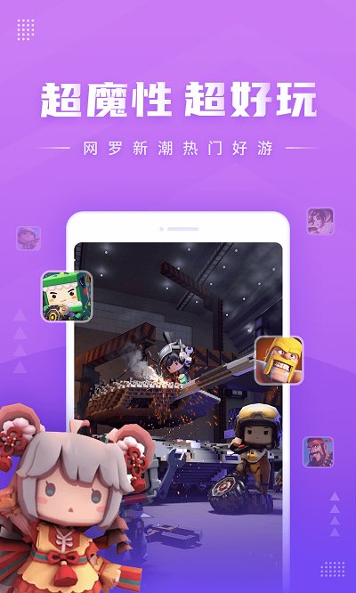 怡玩最新版本(改名870游戏)