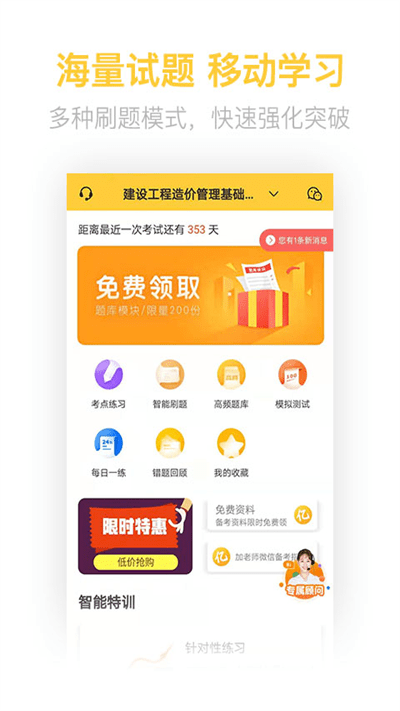 二级造价师考试最新版