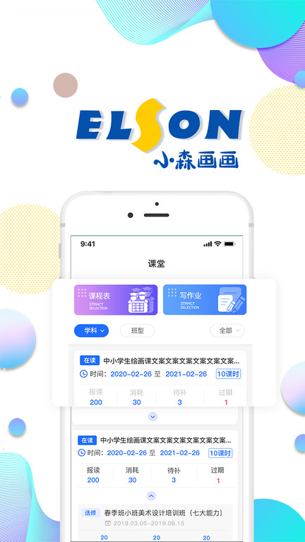 小森画画软件下载