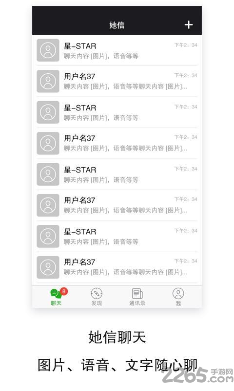 她信办公