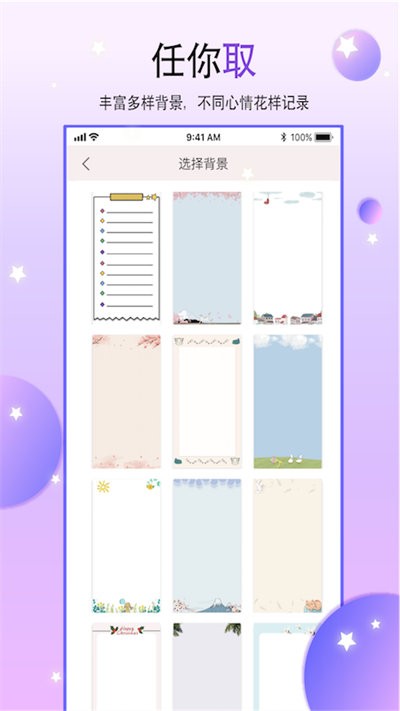 yoyo手帐app下载